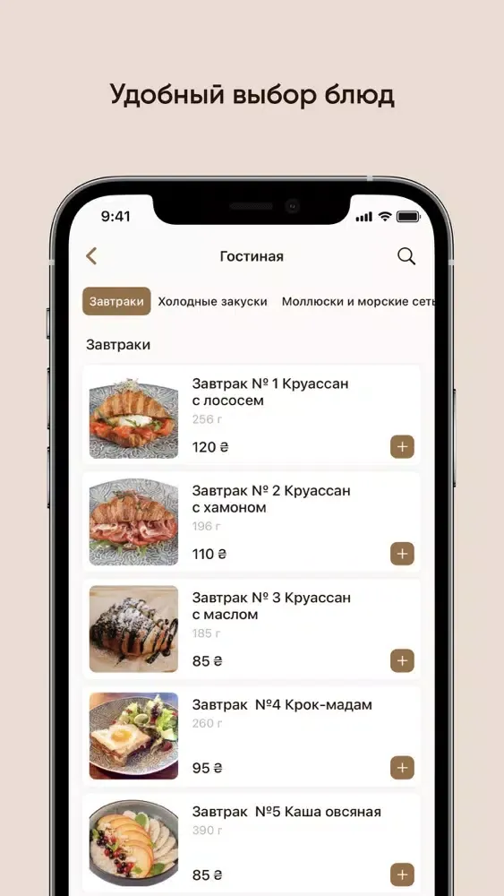 ภาพหน้าจอของ Gastro Family UA