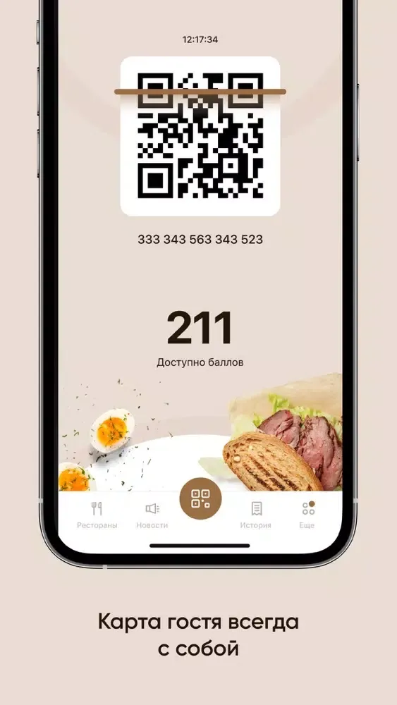 ภาพหน้าจอของ Gastro Family UA