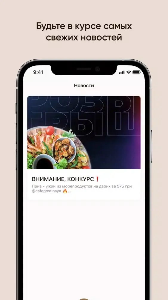 ภาพหน้าจอของ Gastro Family UA