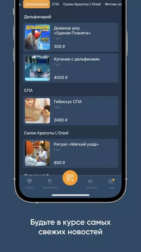NEMO UA Ekran Görüntüleri