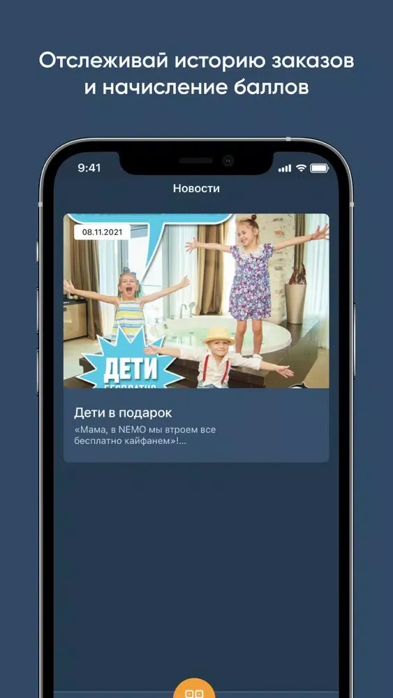 NEMO UA Ekran Görüntüleri