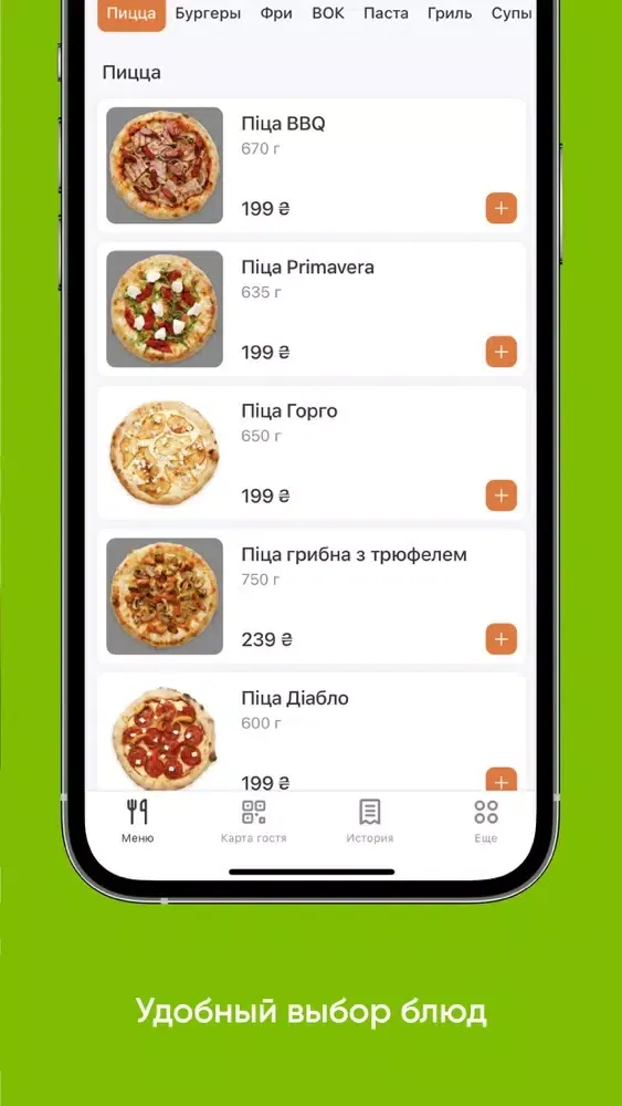 Nice Food UA স্ক্রিনশট