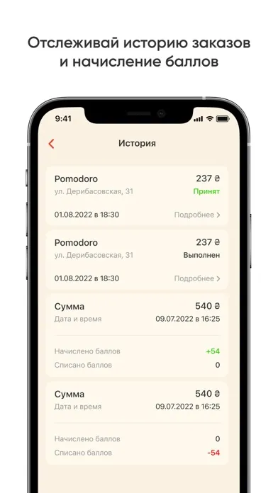 Pomodoro স্ক্রিনশট