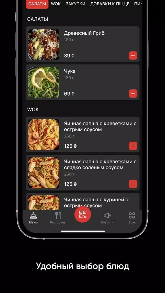 Tangkapan skrin СушіБос
