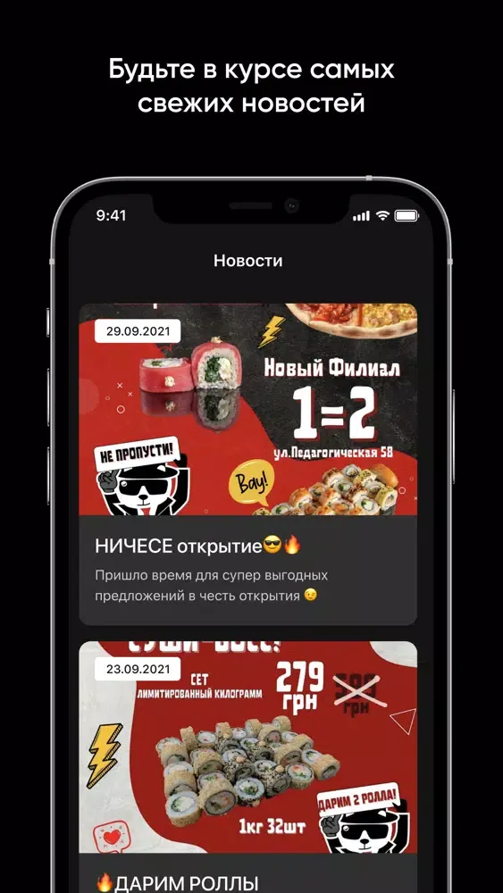 Tangkapan skrin СушіБос