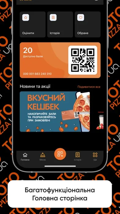 Скриншоты TOTOPIZZA.UA