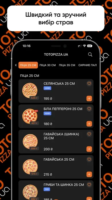 Скриншоты TOTOPIZZA.UA