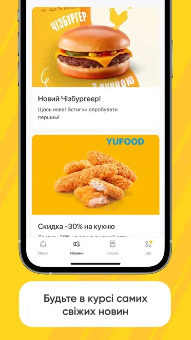 ЮФУД Screenshots