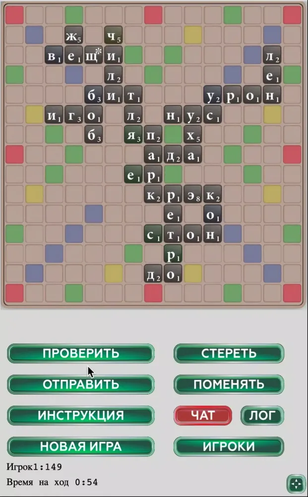 Эрудит Онлайн Screenshots