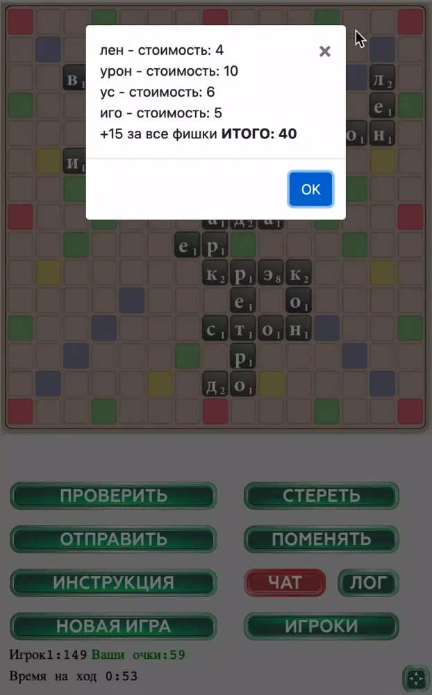 Эрудит Онлайн Screenshots