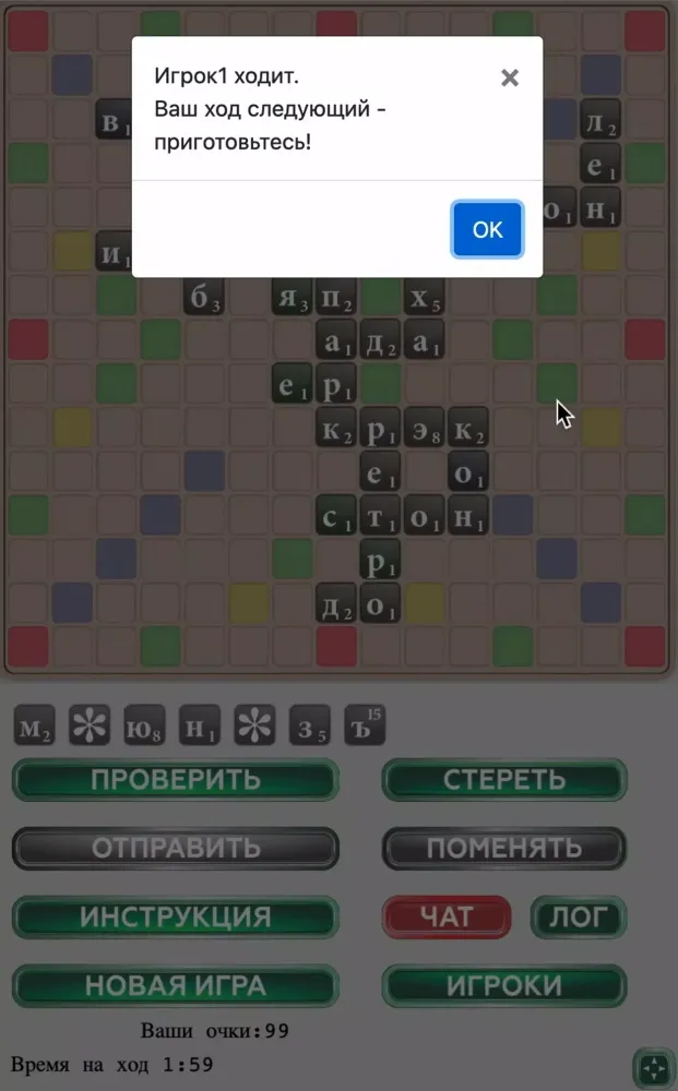 Эрудит Онлайн Screenshots