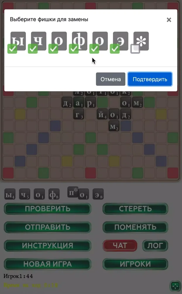 Эрудит Онлайн Screenshots