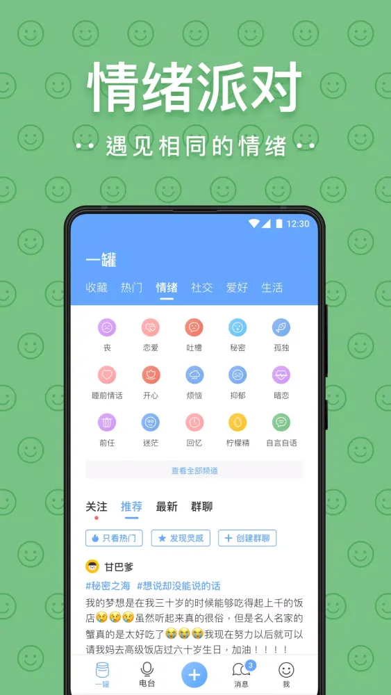 一罐 Screenshots