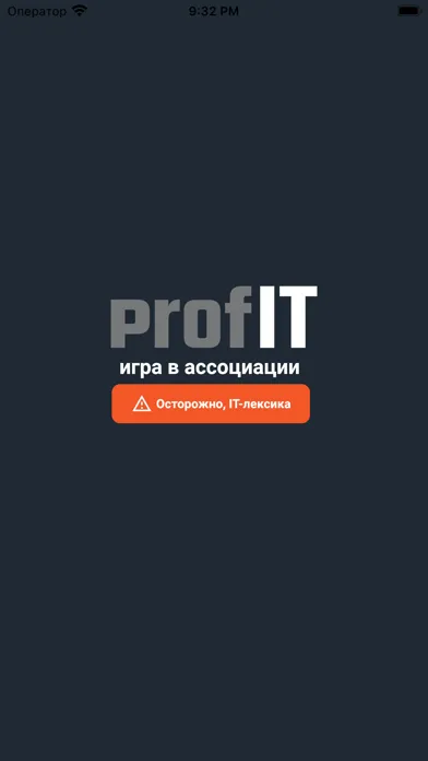 ProfIT Game应用截图