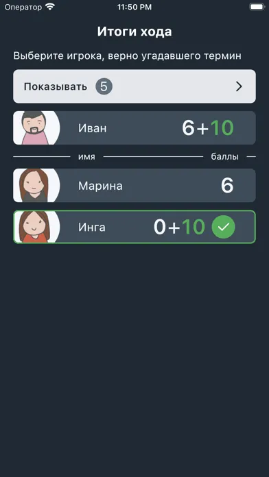 ProfIT Game应用截图