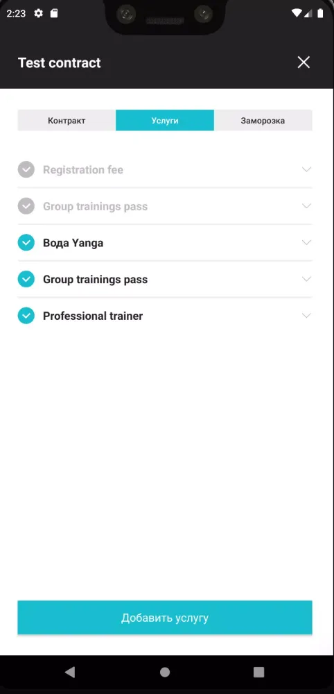 People.Club应用截图