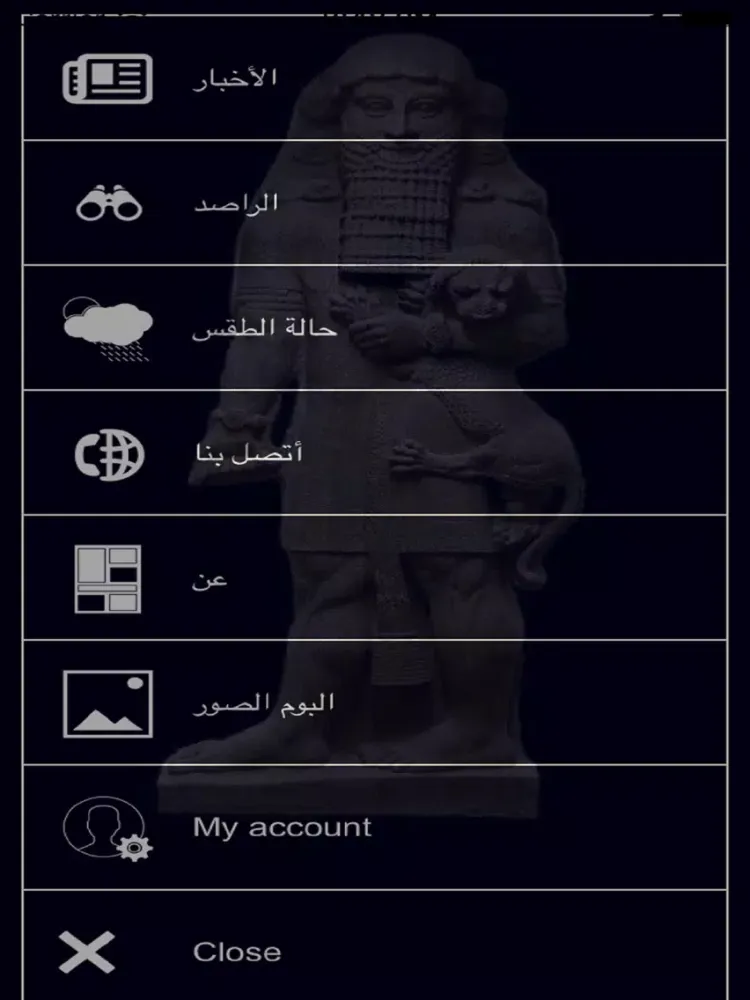 Tangkapan layar ديوان محافظة المثنى iPad 