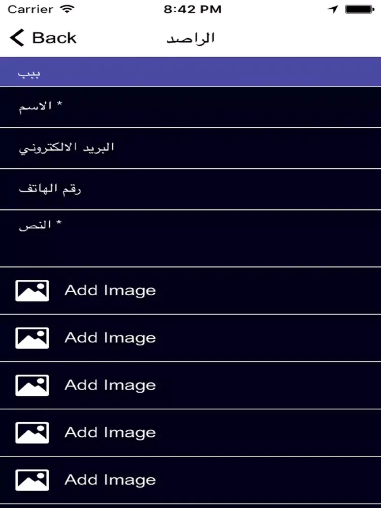 Tangkapan layar ديوان محافظة المثنى iPad 