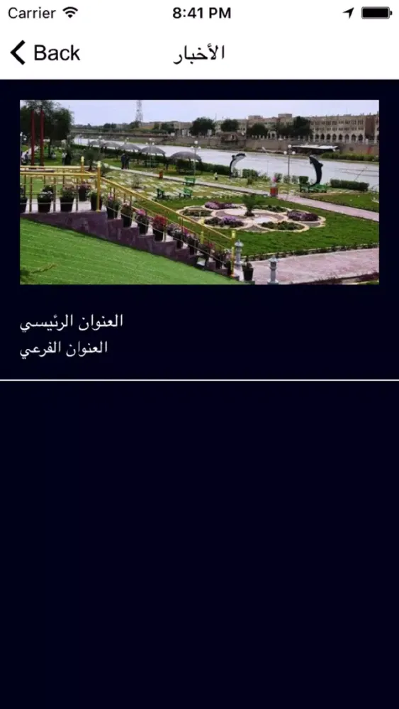 Tangkapan layar ديوان محافظة المثنى