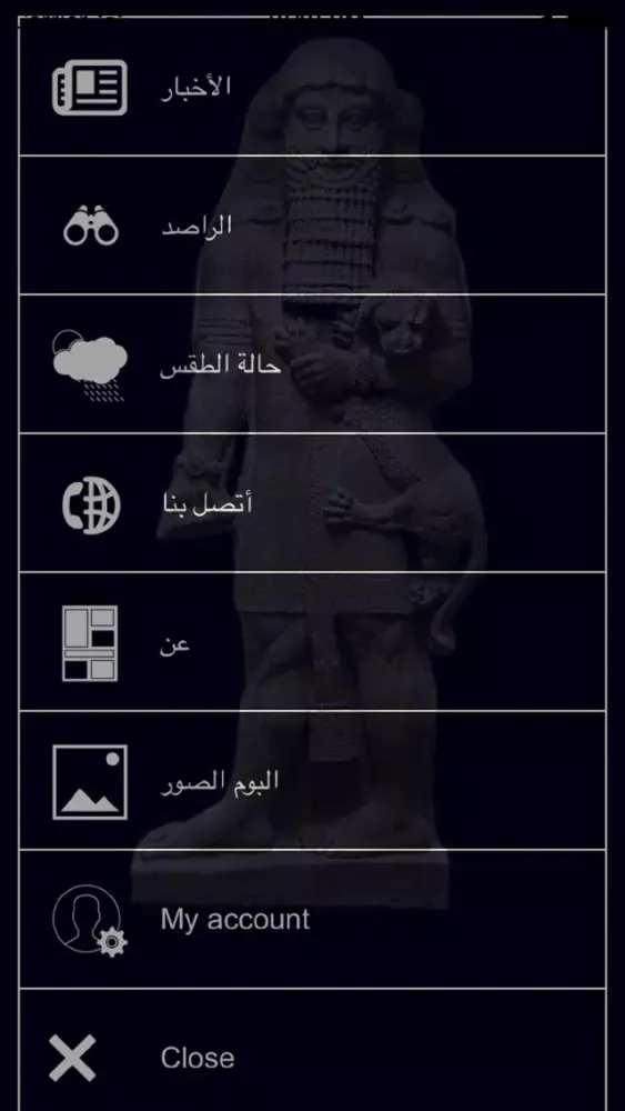 Tangkapan layar ديوان محافظة المثنى