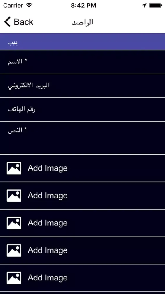 Tangkapan layar ديوان محافظة المثنى