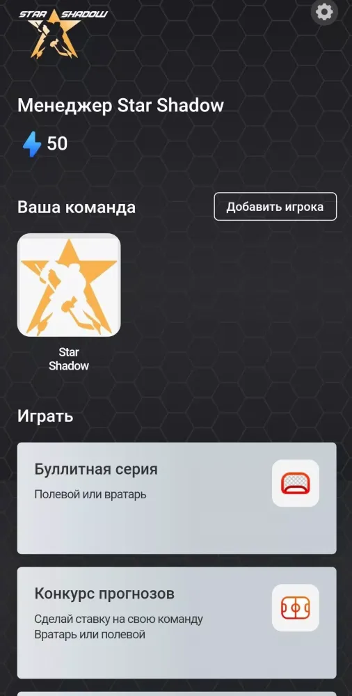 Star Shadow應用截圖