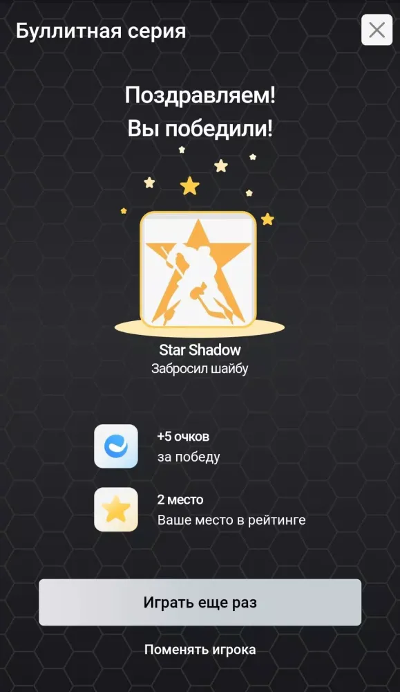 Star Shadow應用截圖