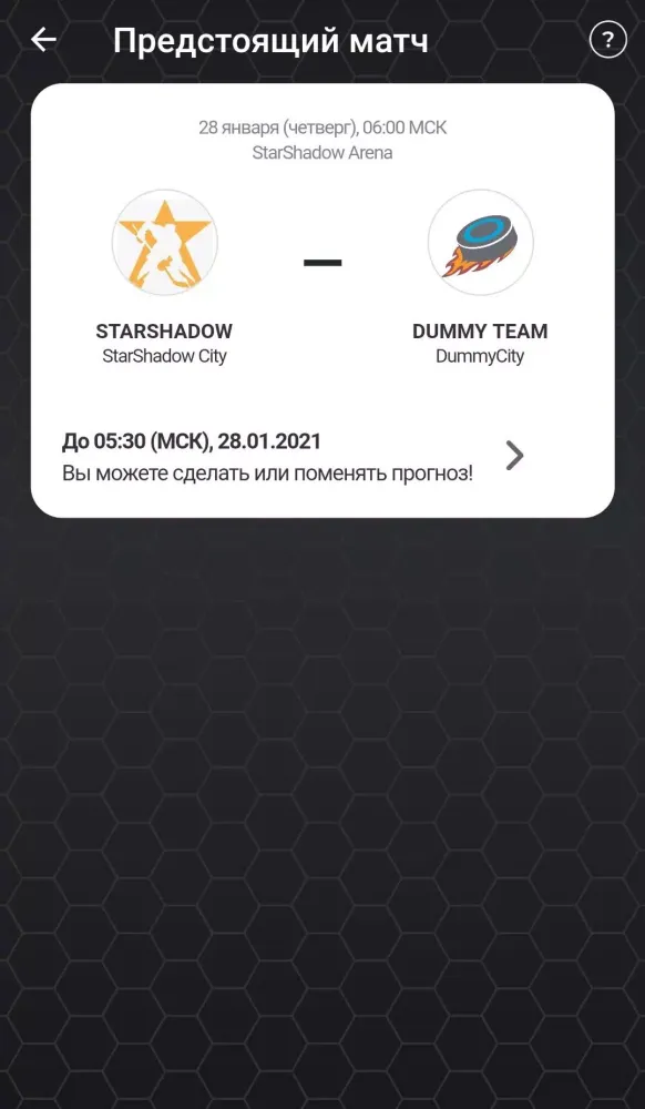Star Shadow應用截圖