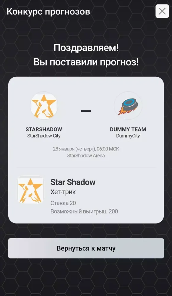 Star Shadow應用截圖