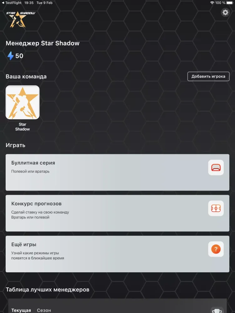 Star Shadow應用截圖