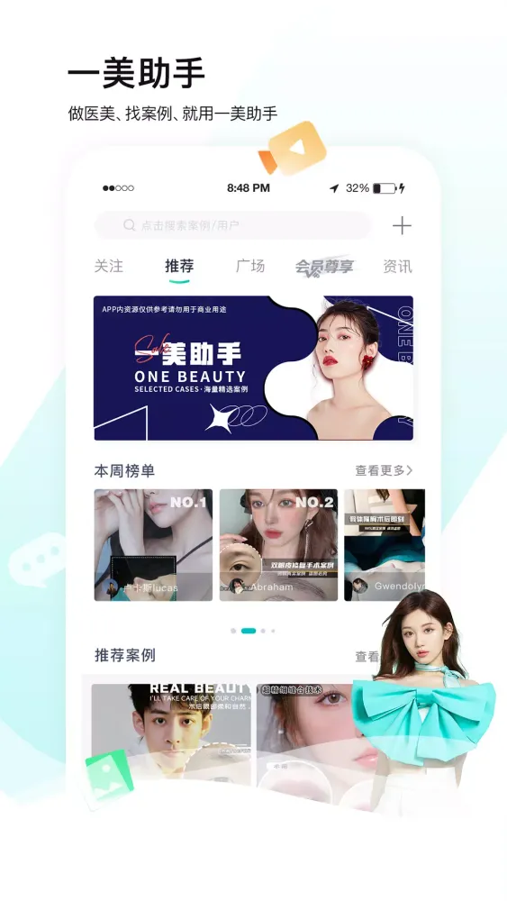 一美助手 سکرین شاٹس