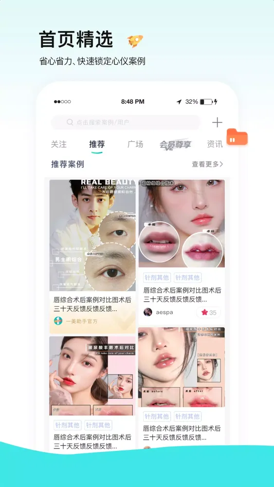 一美助手 سکرین شاٹس