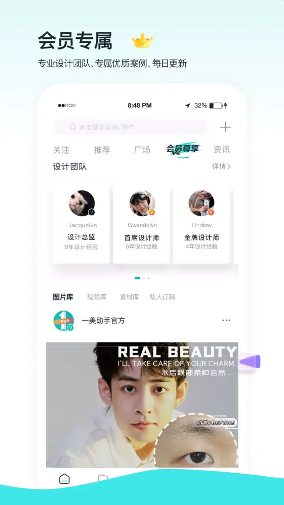 一美助手 سکرین شاٹس