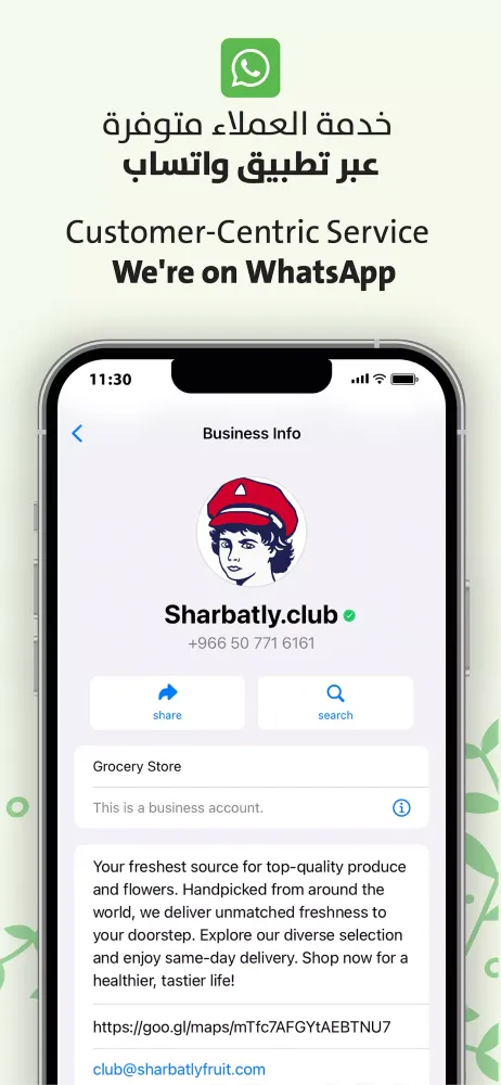 Sharbatly.club 스크린샷