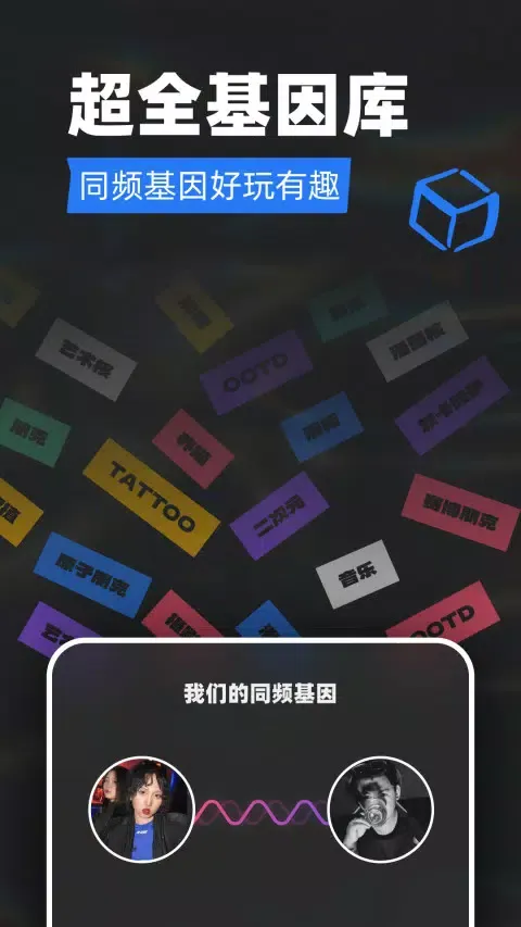 Tagoo應用截圖