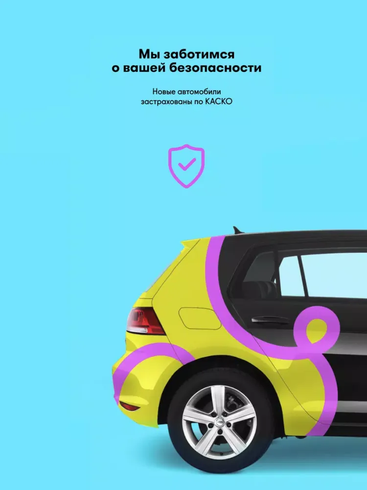 Zrzuty ekranu Везуха: каршеринг Минск iPad 