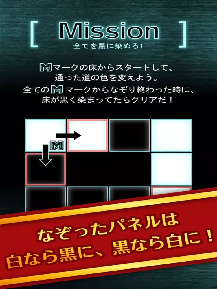 Ảnh chụp màn hình của Monochrome 〜モノクローム 全て黒に染めろ！〜 iPad 
