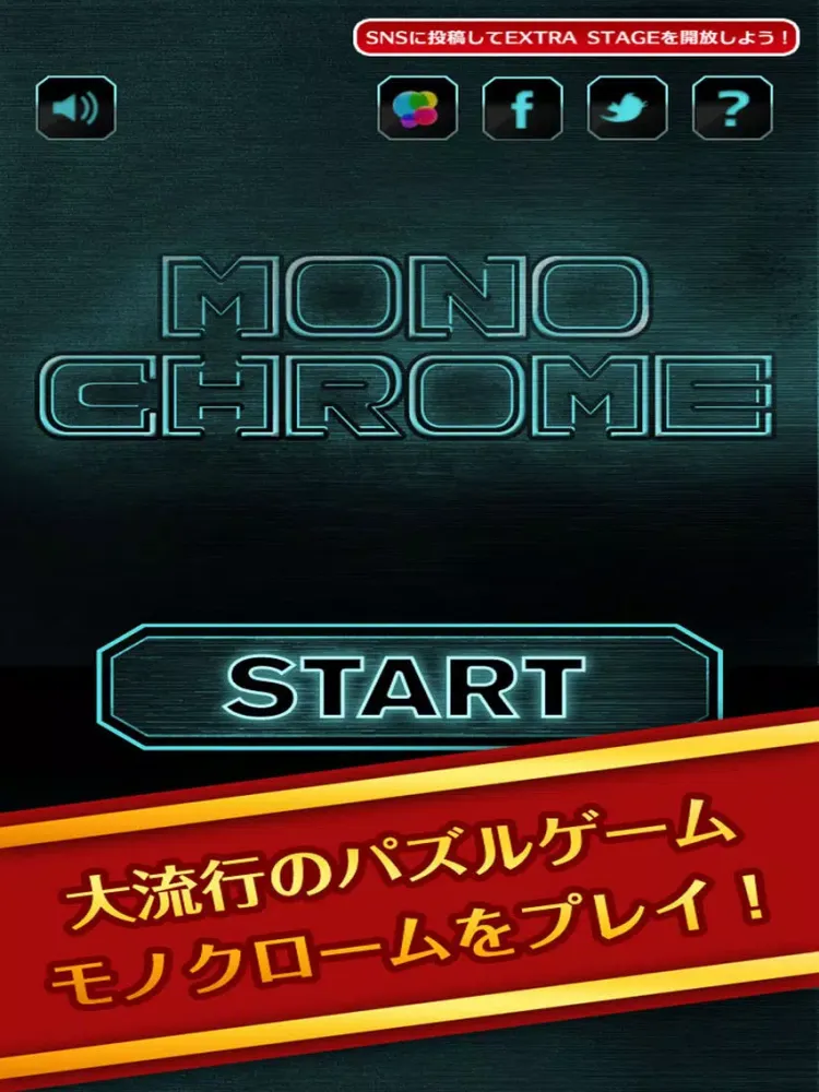 Ảnh chụp màn hình của Monochrome 〜モノクローム 全て黒に染めろ！〜 iPad 