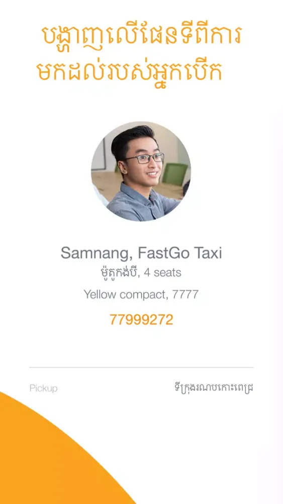 Tangkapan skrin SES - Cambodia Taxi