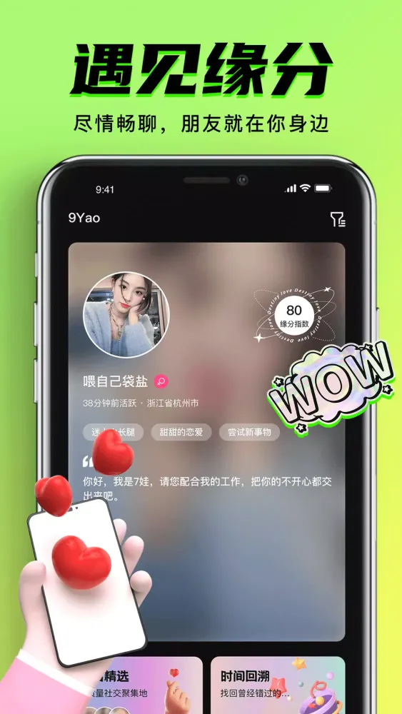 9Yao Screenshots