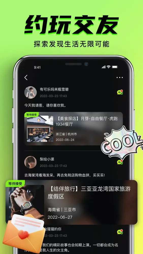 9Yao Screenshots