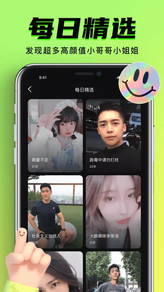 9Yao Screenshots