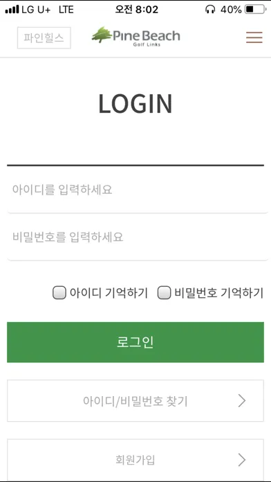 Captures d'écran de 파인비치CC