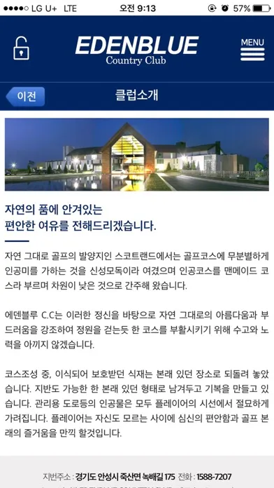 에덴블루CC Screenshots
