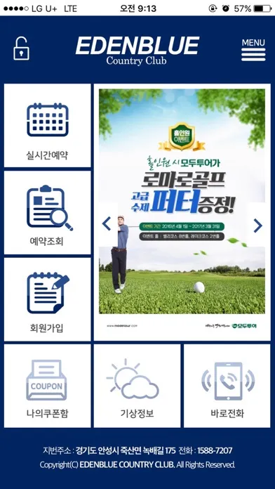 에덴블루CC Screenshots