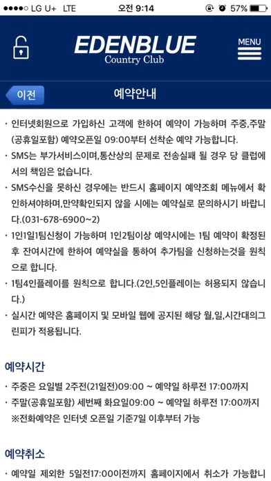에덴블루CC Screenshots
