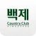 백제컨트리클럽