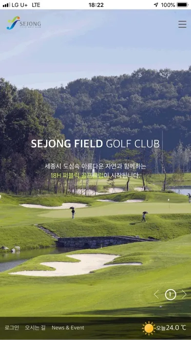 세종필드GC スクリーンショット