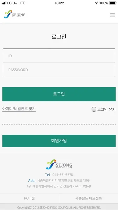 세종필드GC スクリーンショット