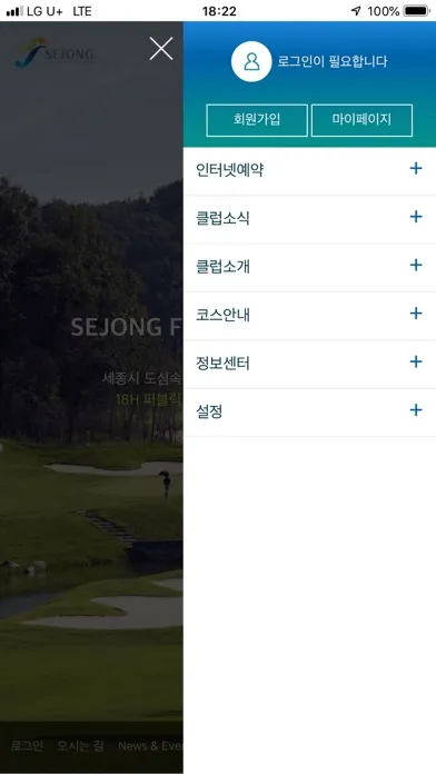 세종필드GC スクリーンショット